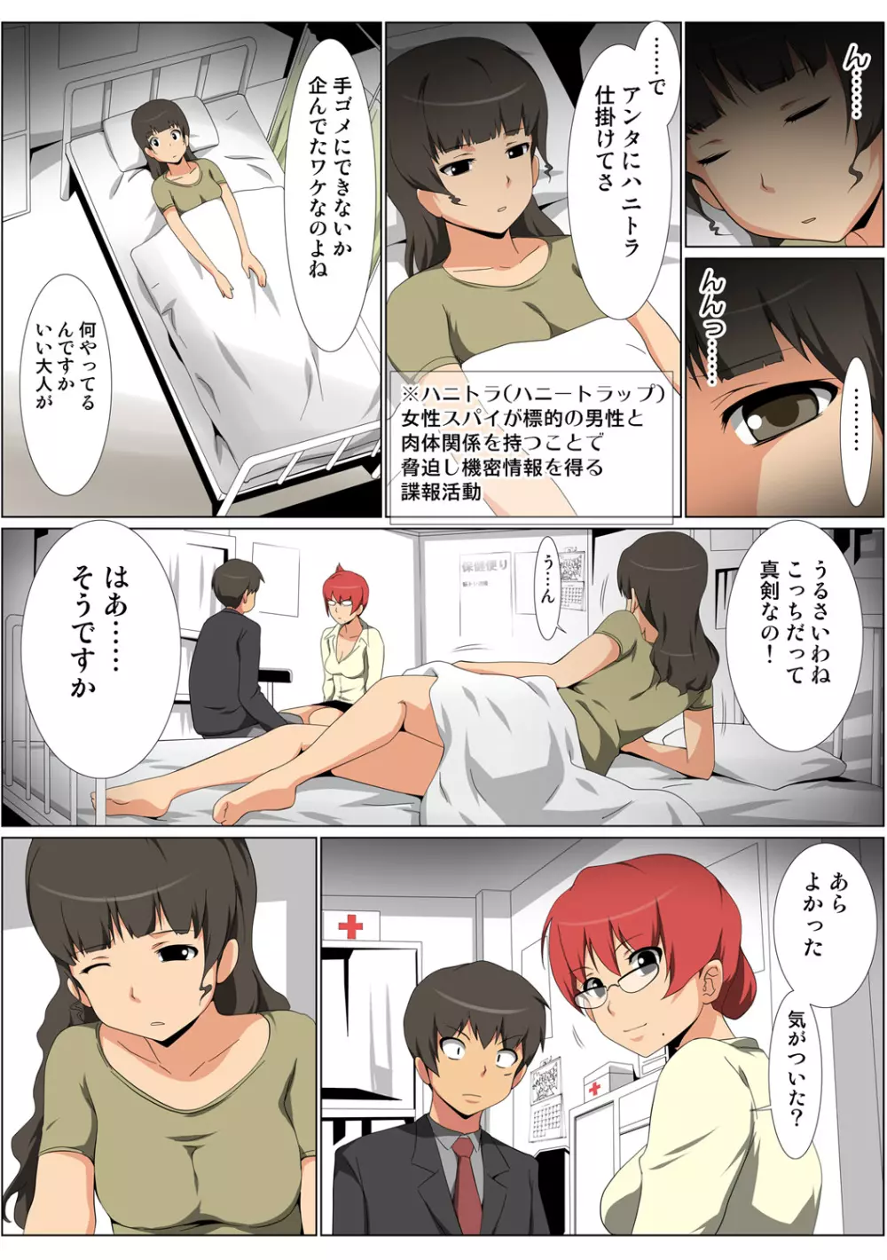 姫マニア Vol.59 Page.117