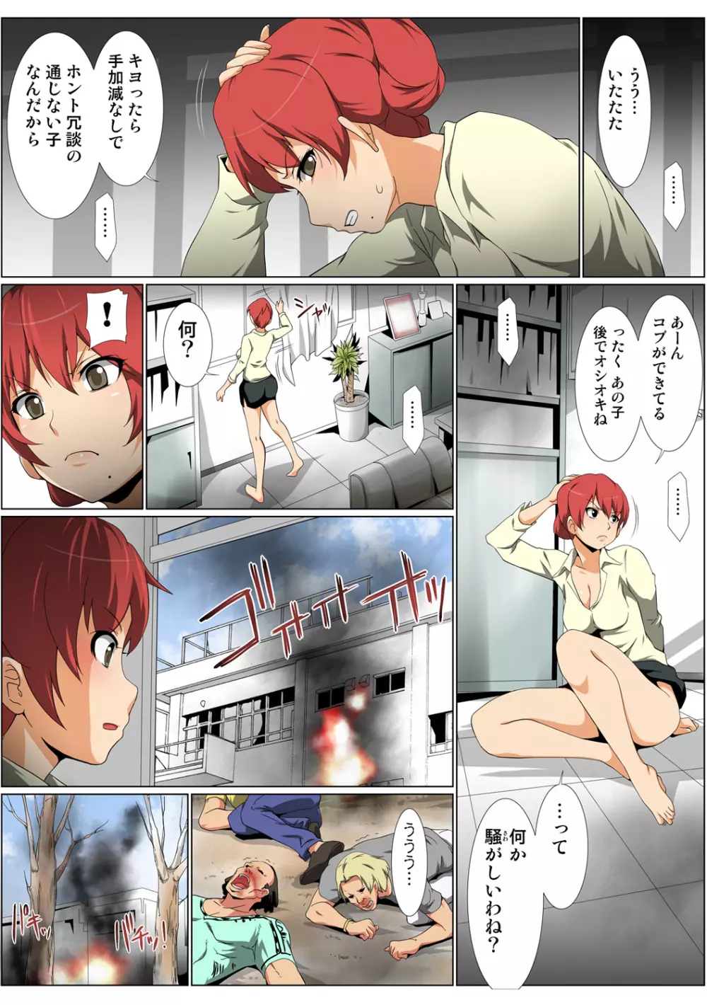 姫マニア Vol.59 Page.65