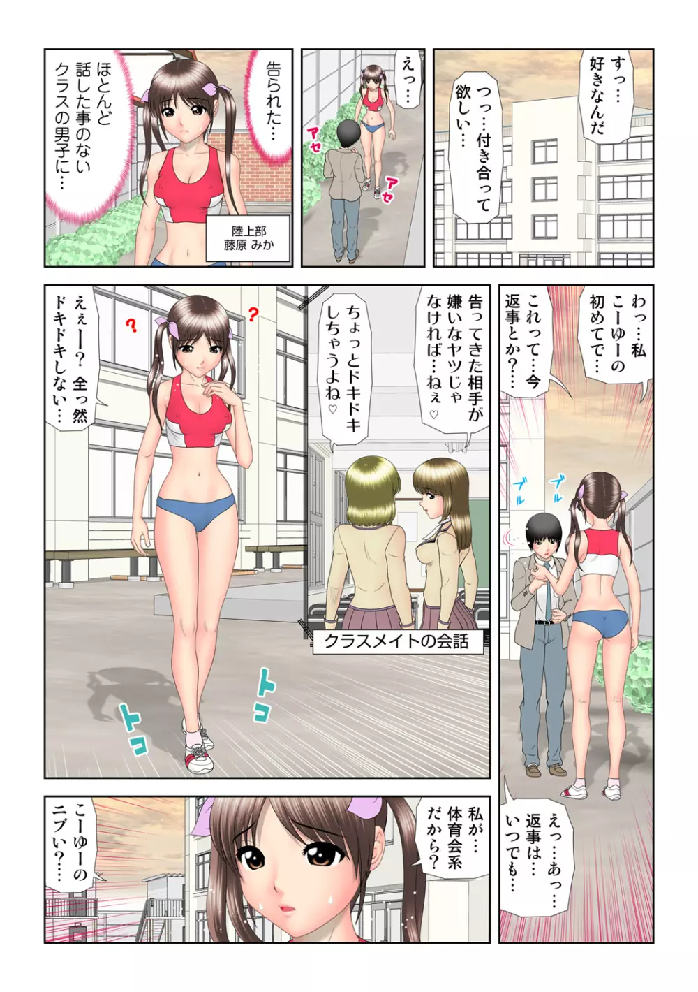 姫マニア Vol.63 Page.16