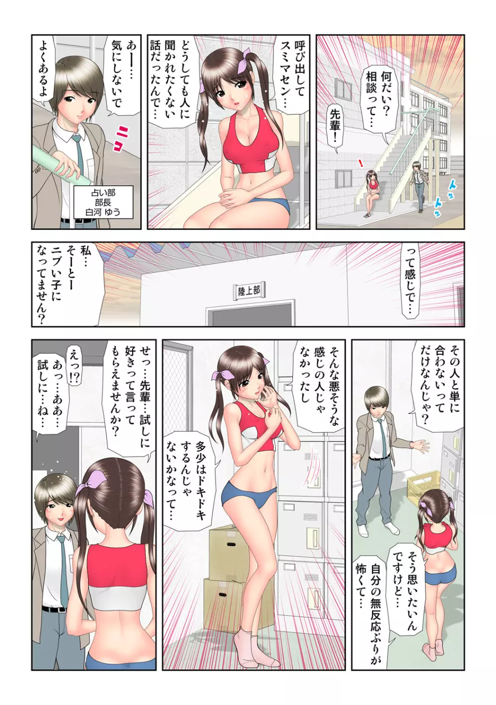 姫マニア Vol.63 Page.17