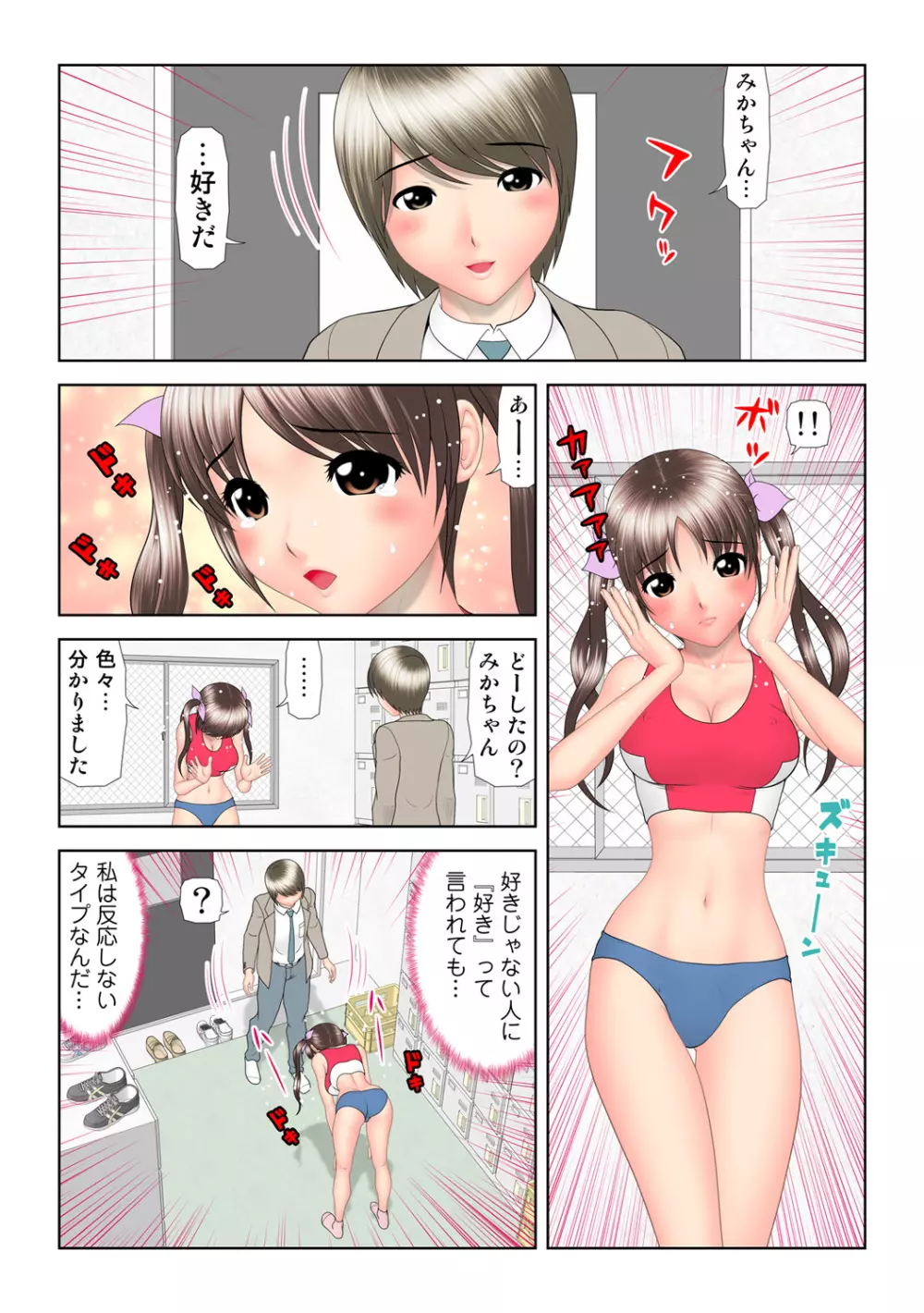 姫マニア Vol.63 Page.18