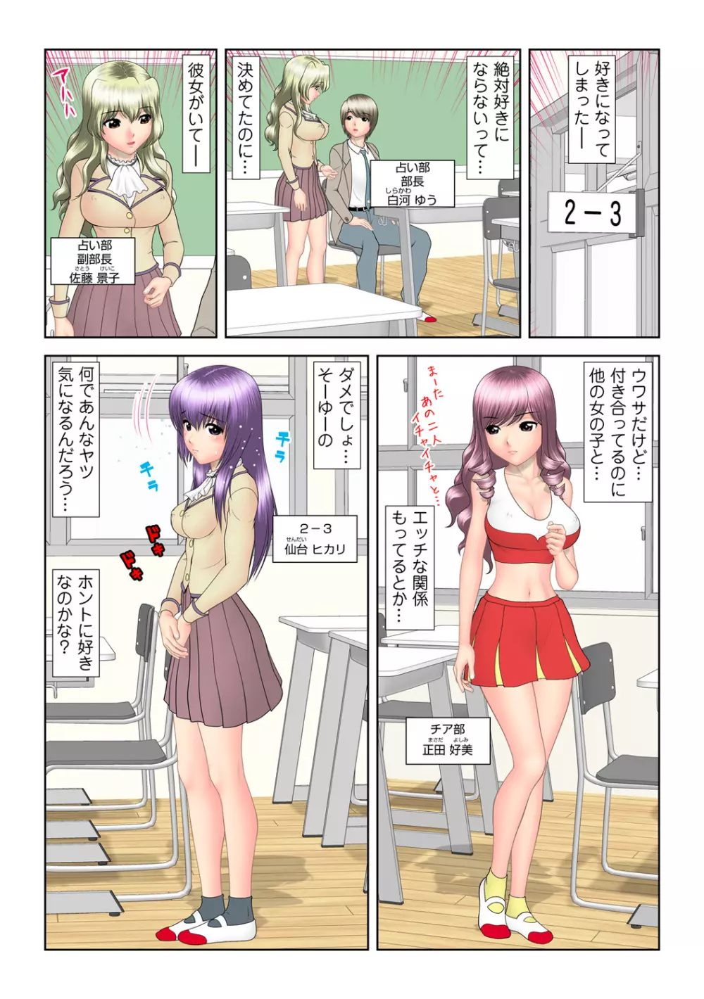 姫マニア Vol.63 Page.27