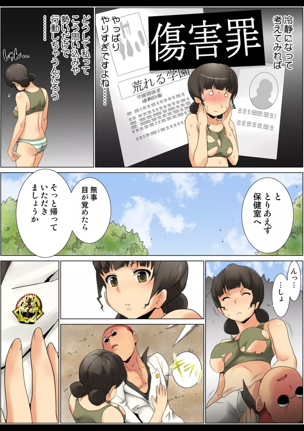 姫マニア Vol.63 Page.70