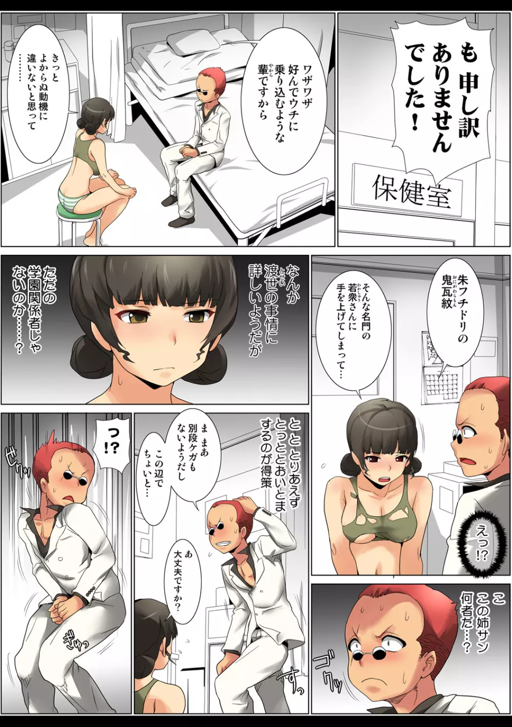 姫マニア Vol.63 Page.72