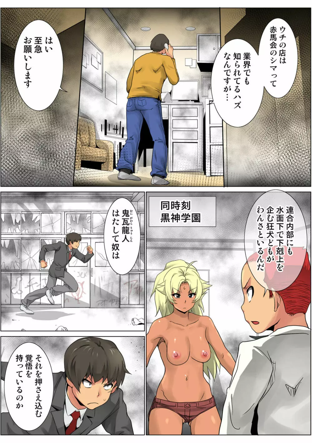 姫マニア Vol.64 Page.139