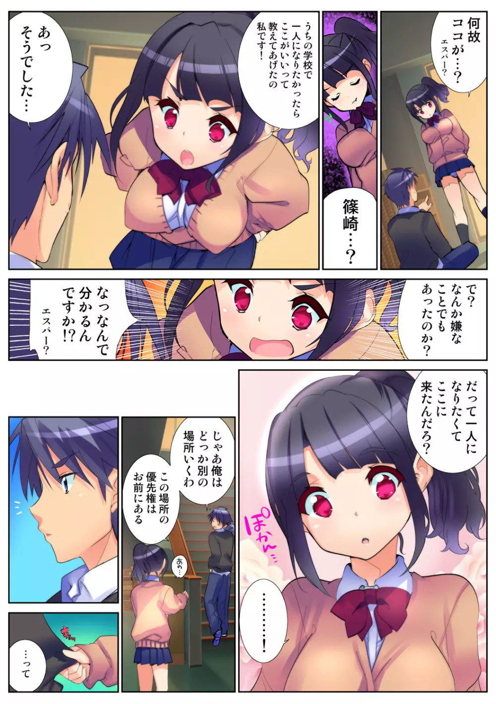 姫マニア Vol.64 Page.5