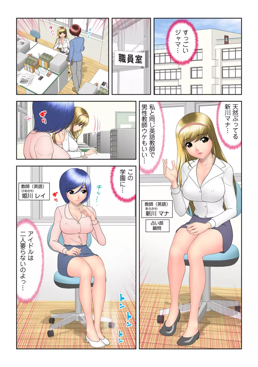 姫マニア Vol.64 Page.52