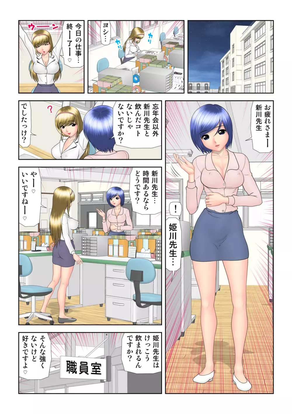 姫マニア Vol.64 Page.53