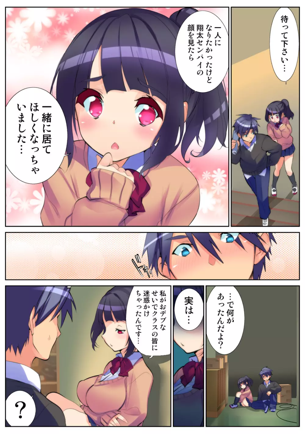 姫マニア Vol.64 Page.6