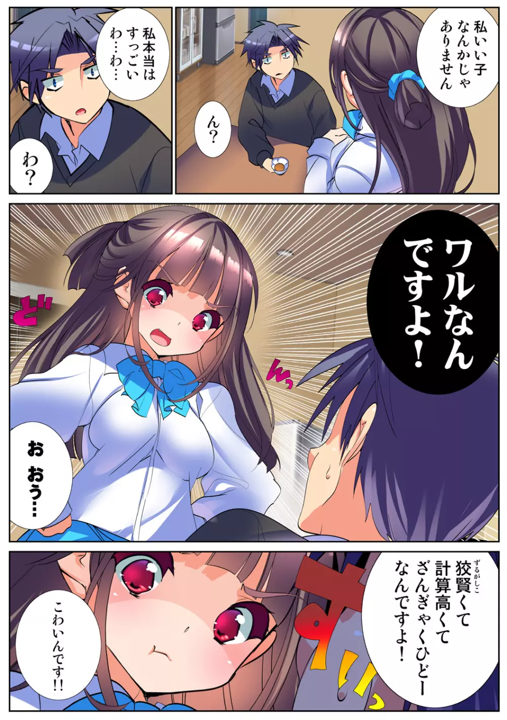 姫マニア Vol.65 Page.120