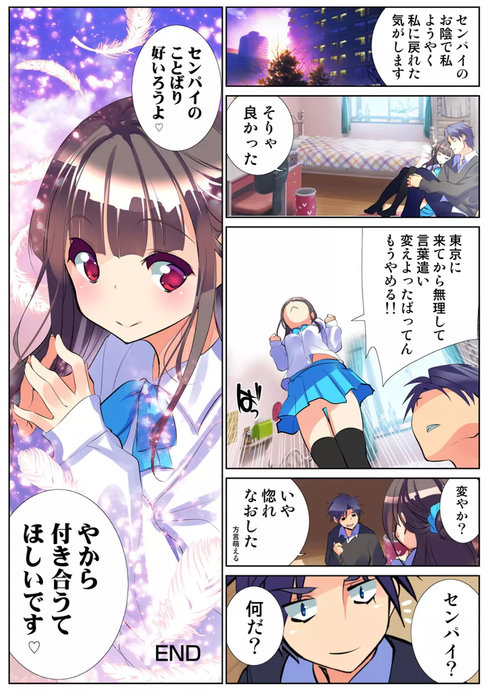 姫マニア Vol.65 Page.139