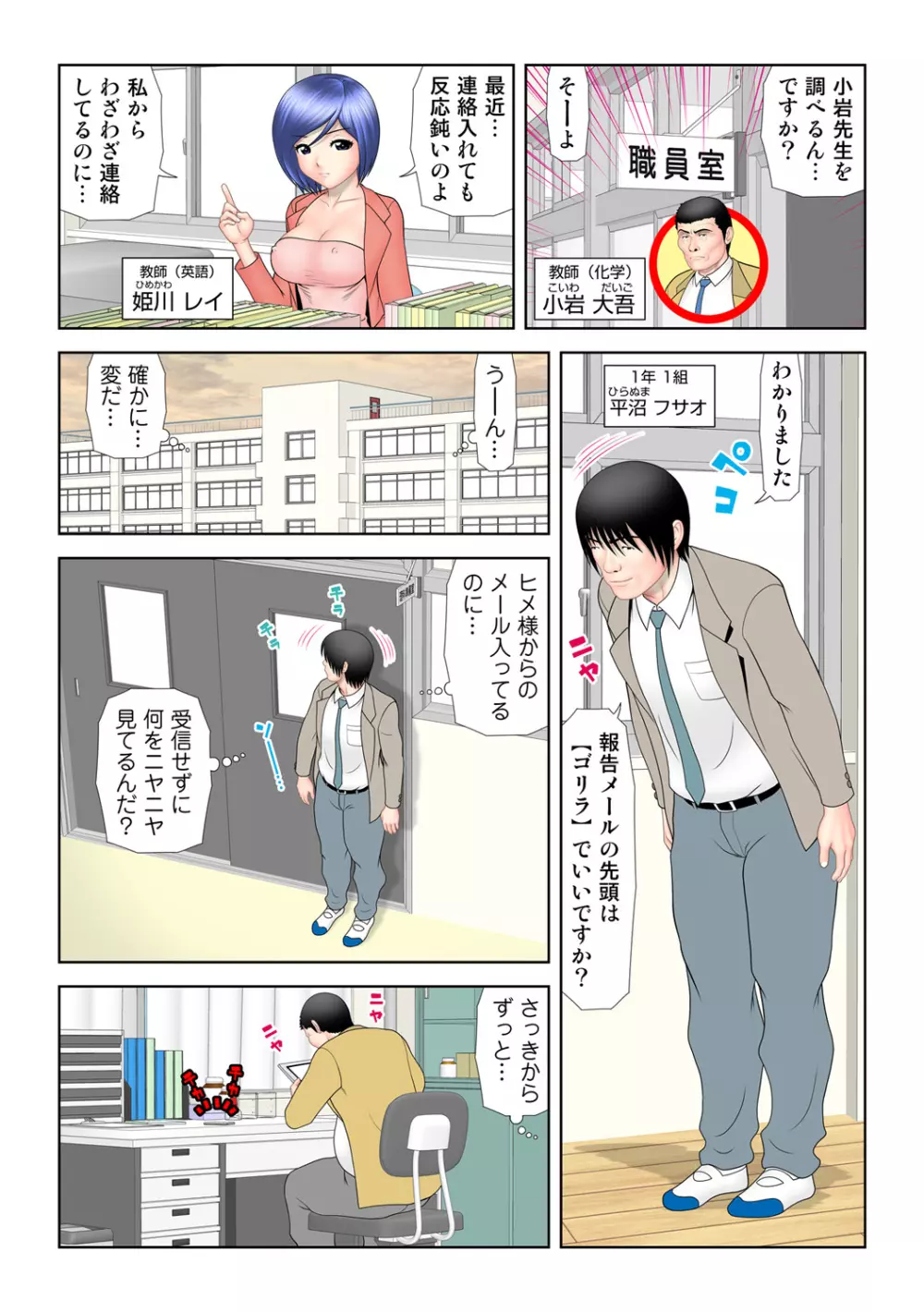 姫マニア Vol.65 Page.15