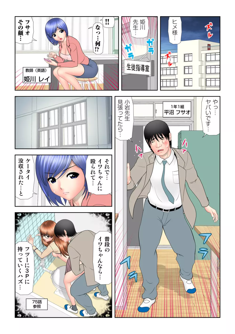 姫マニア Vol.65 Page.27