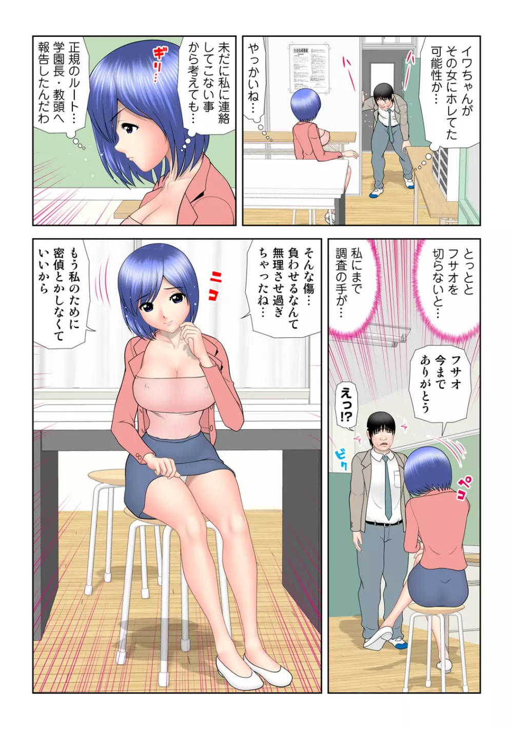 姫マニア Vol.65 Page.28