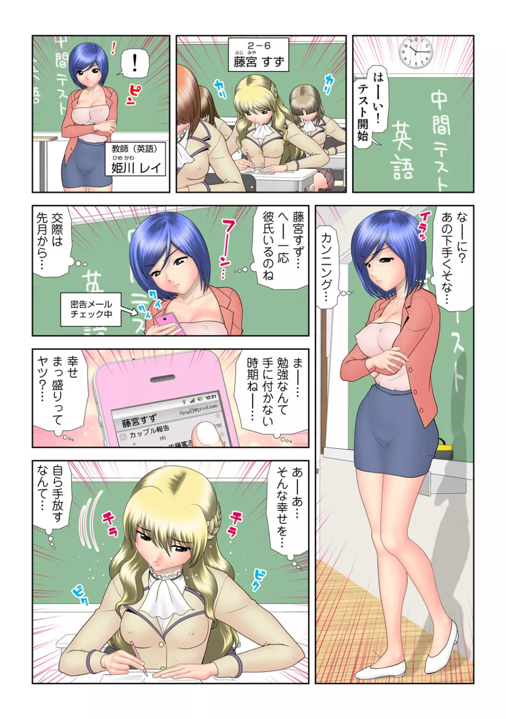 姫マニア Vol.65 Page.3