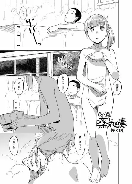 柿すだれ Page.3