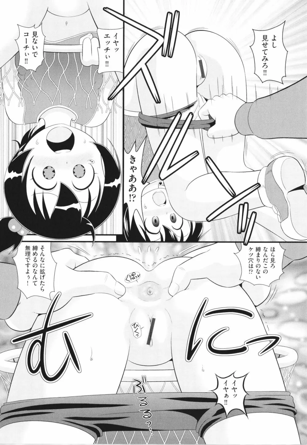 少女組曲 26 Page.107