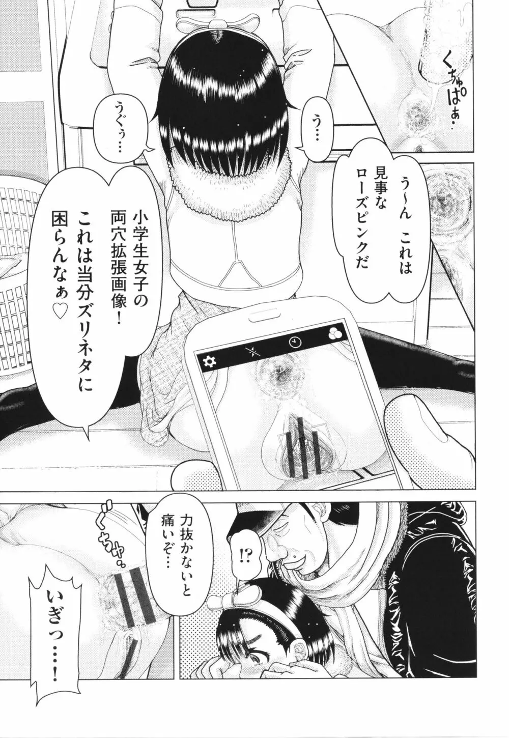 少女組曲 26 Page.16