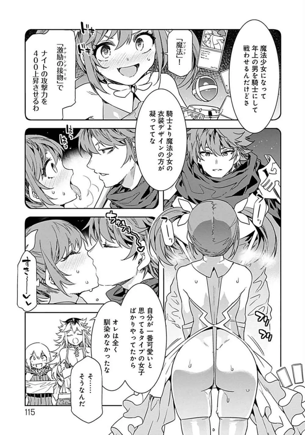 ラブスレイヴ 第03巻 Page.113