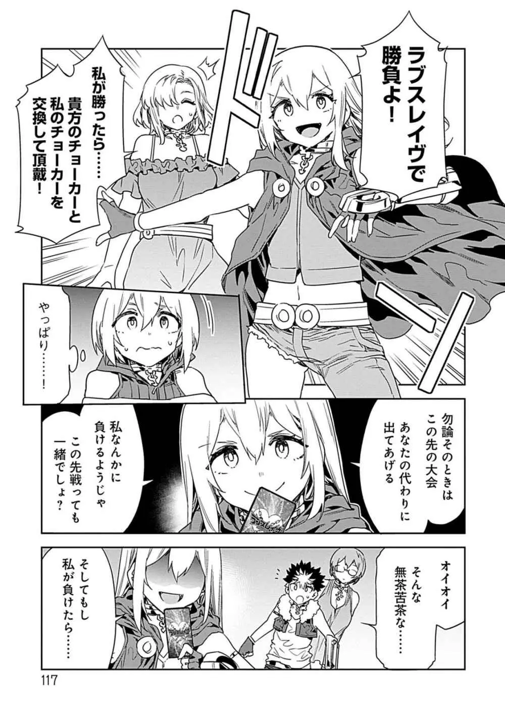 ラブスレイヴ 第03巻 Page.115