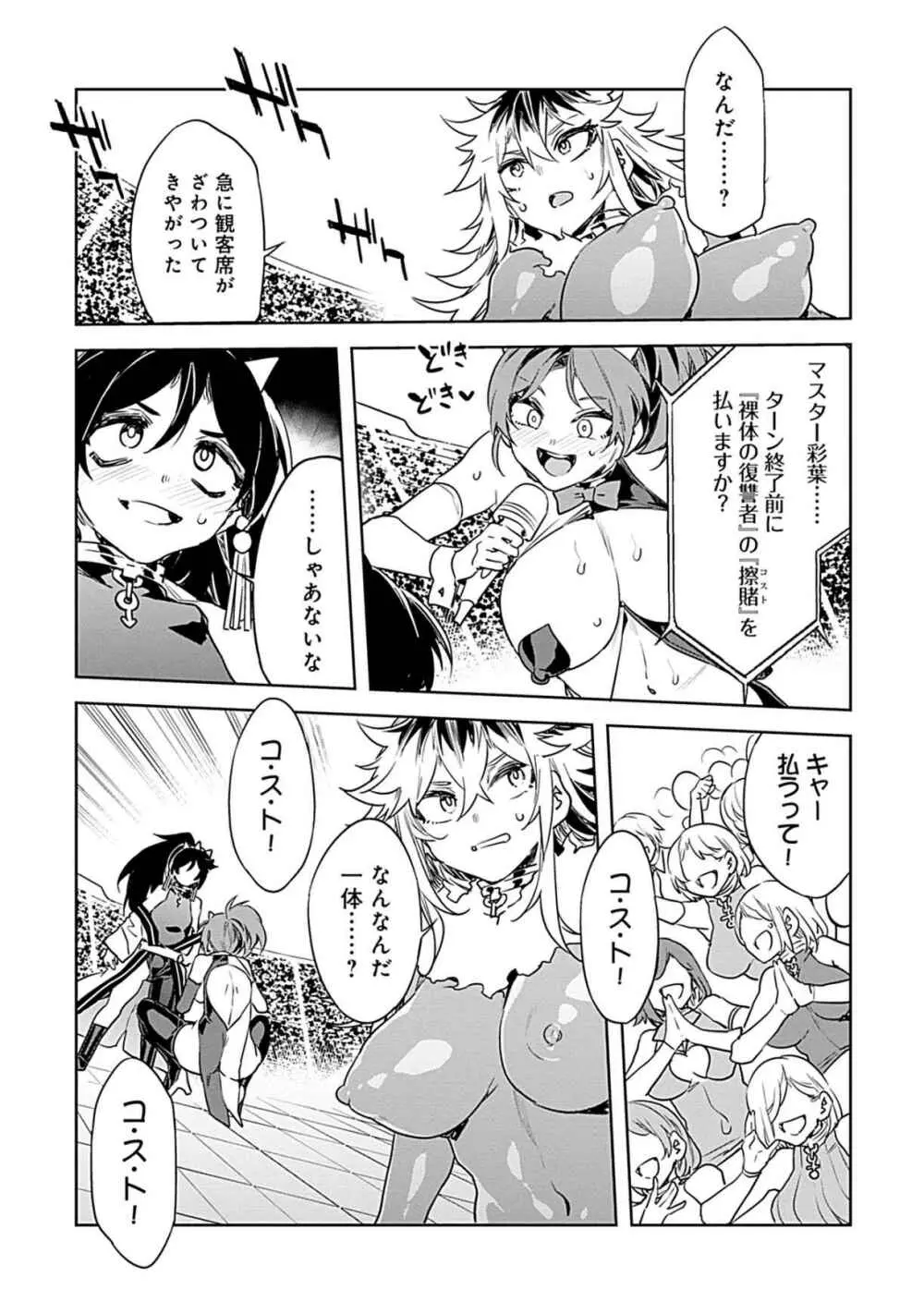 ラブスレイヴ 第03巻 Page.12