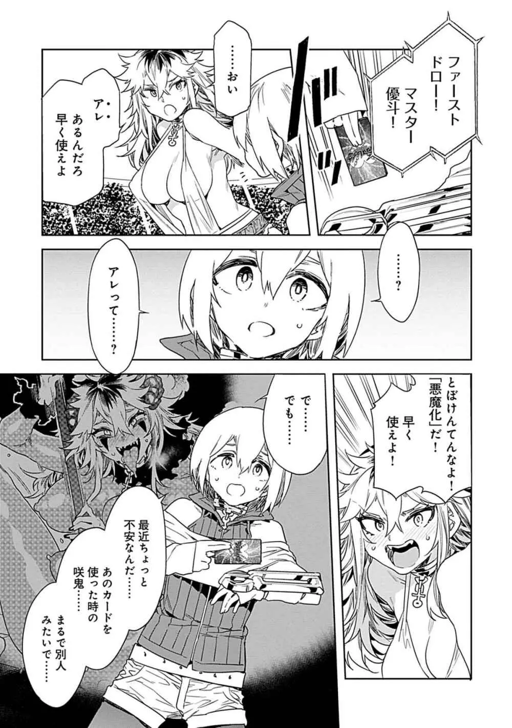 ラブスレイヴ 第03巻 Page.131