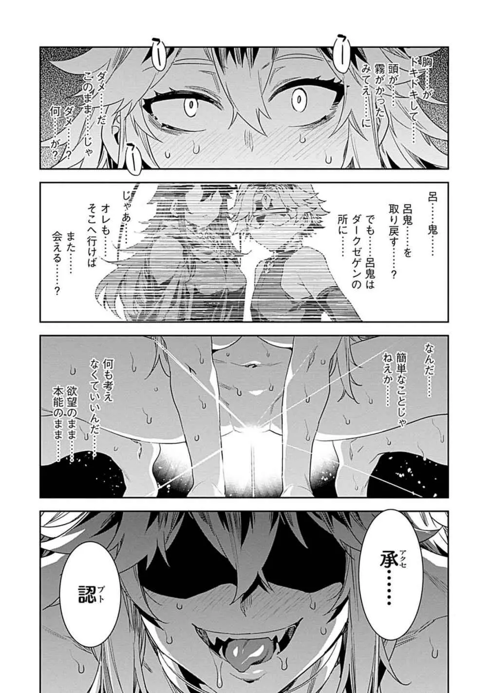 ラブスレイヴ 第03巻 Page.149