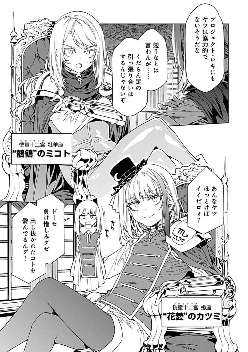 ラブスレイヴ 第03巻 Page.159