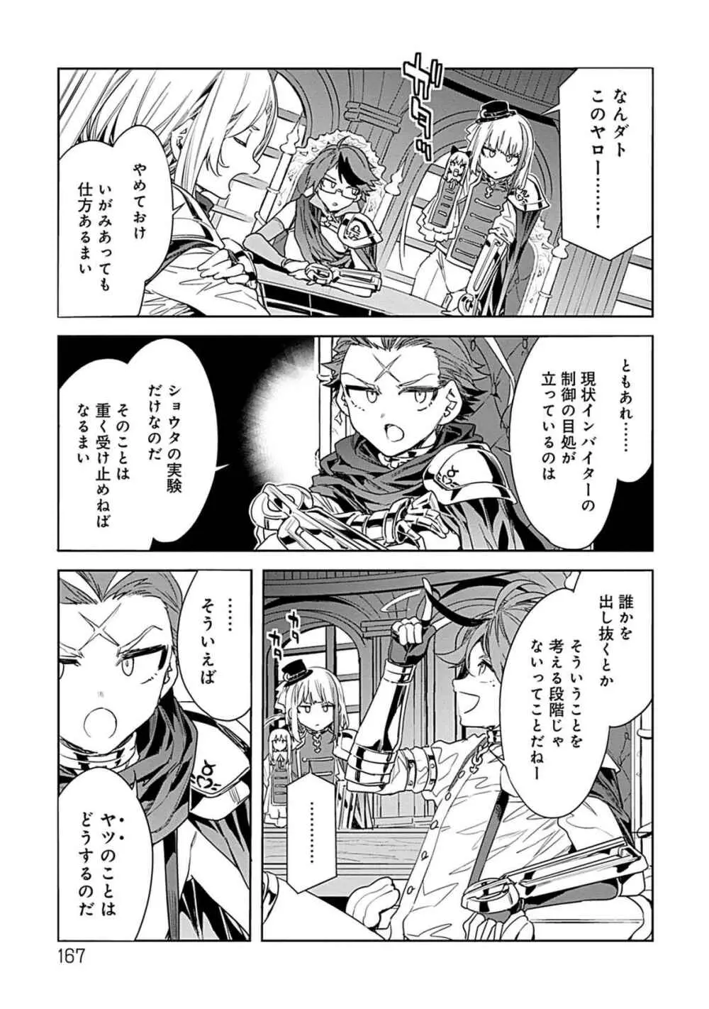 ラブスレイヴ 第03巻 Page.165