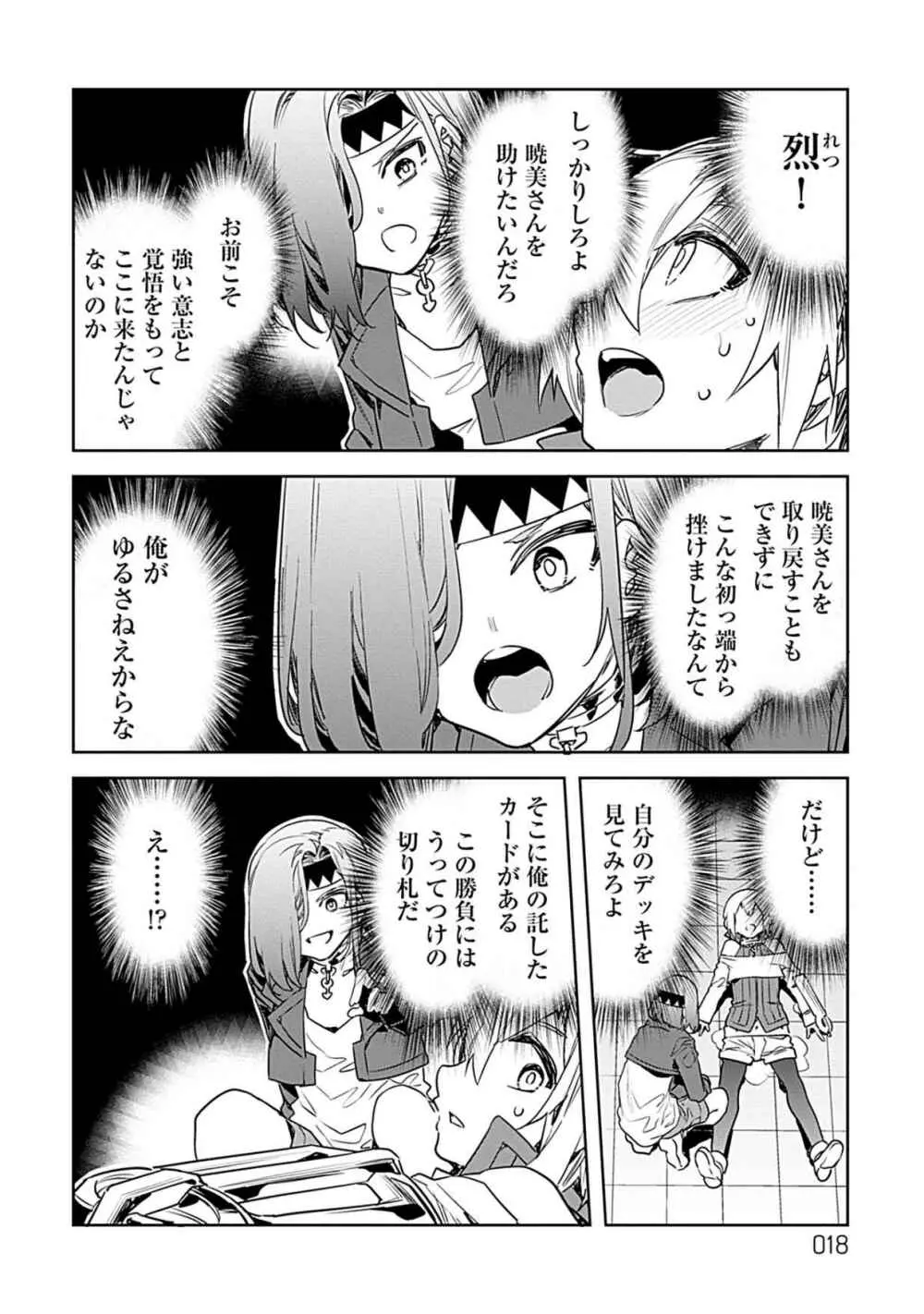 ラブスレイヴ 第03巻 Page.17