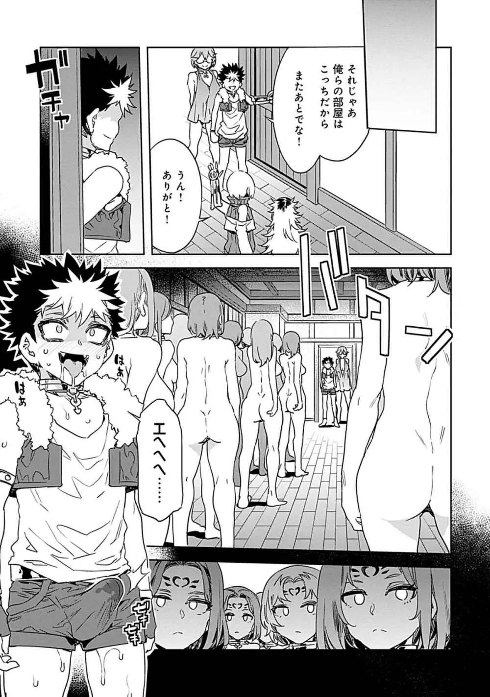 ラブスレイヴ 第03巻 Page.61