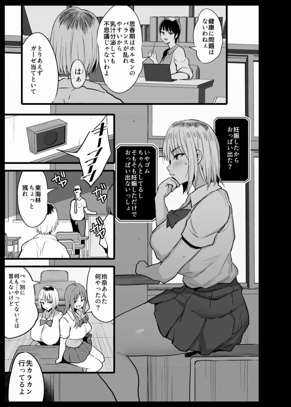 慰安科２進捗１３P Page.5