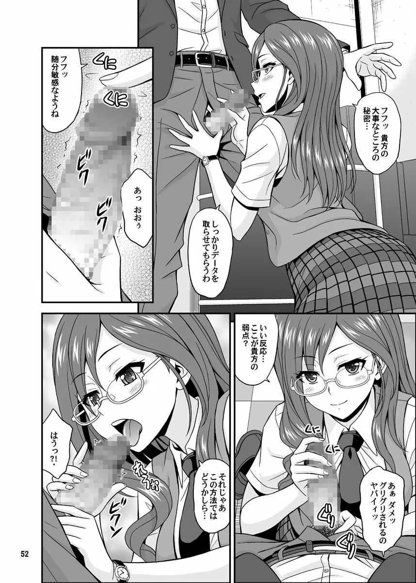 シンデレラグラッシーズ Page.52