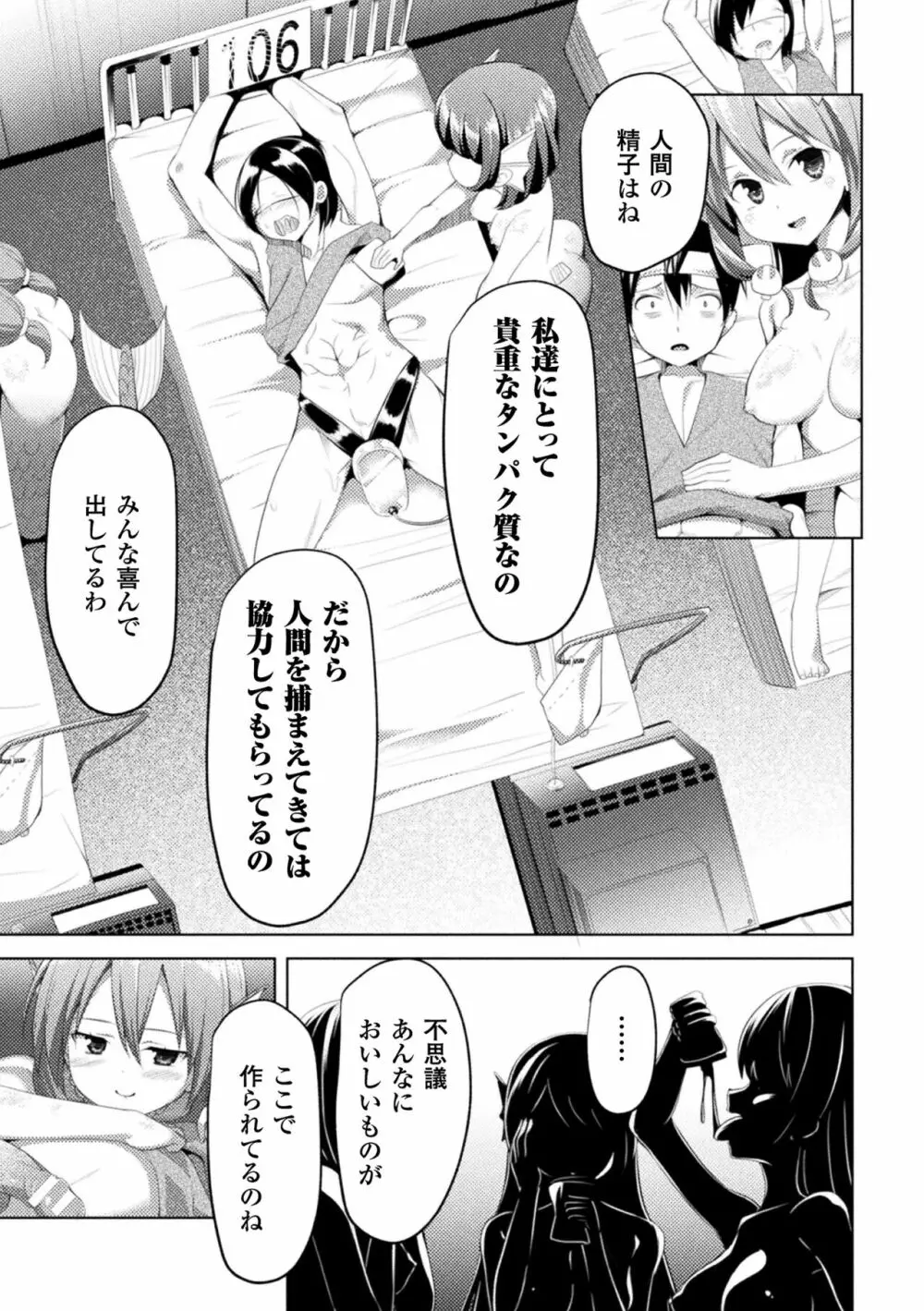 CandyBox ～エッチなおもちゃ箱～ Page.101