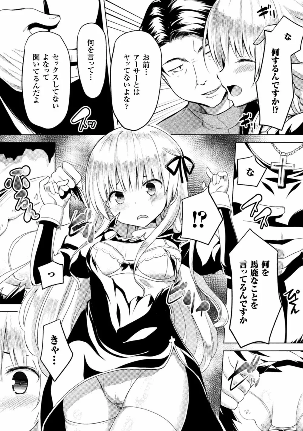 CandyBox ～エッチなおもちゃ箱～ Page.114