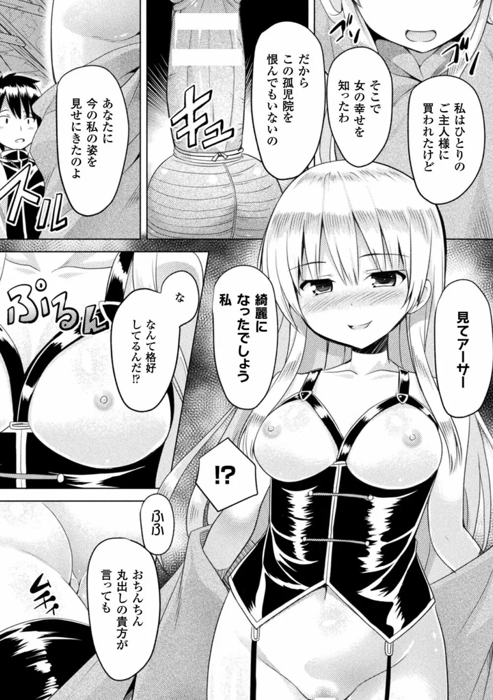 CandyBox ～エッチなおもちゃ箱～ Page.126