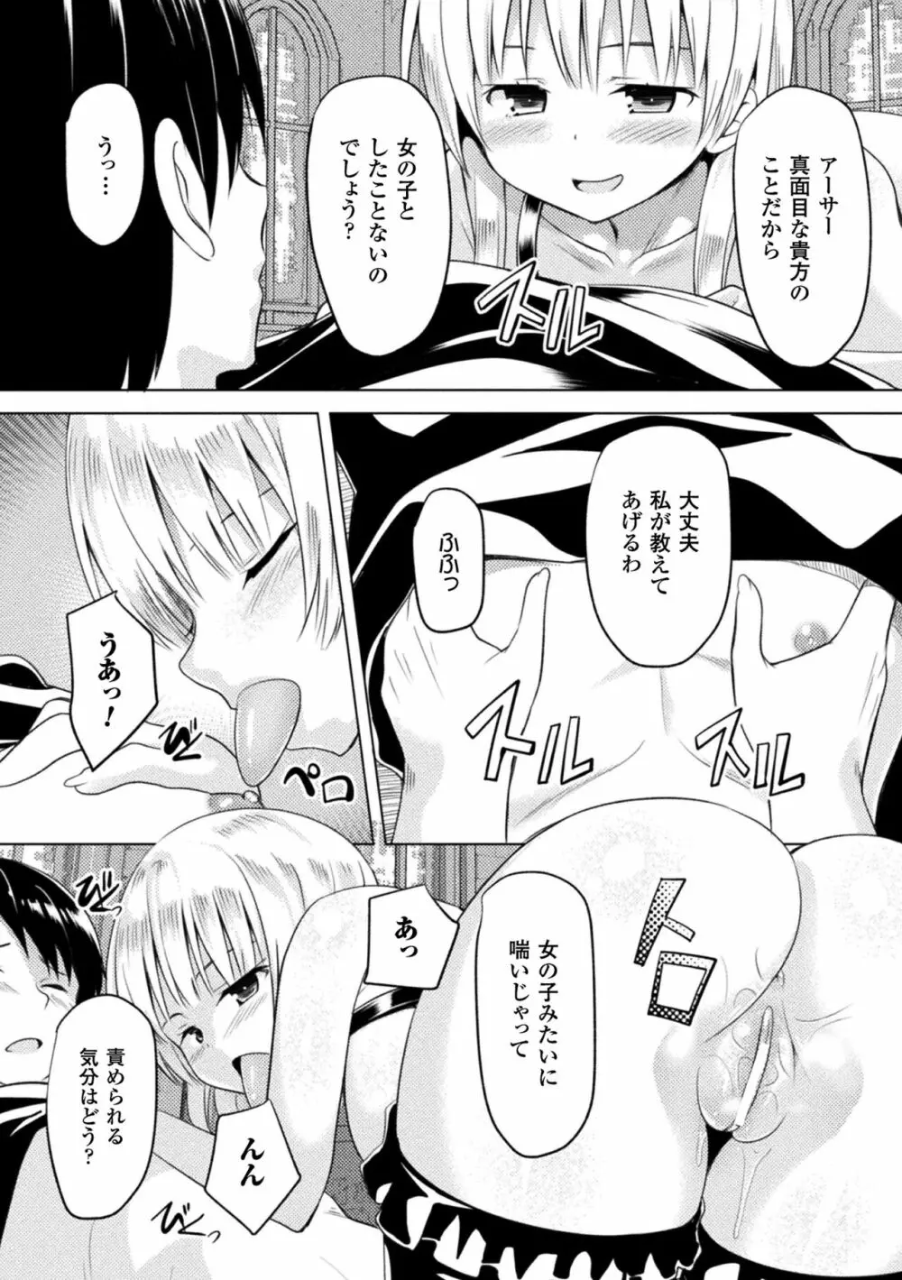 CandyBox ～エッチなおもちゃ箱～ Page.127