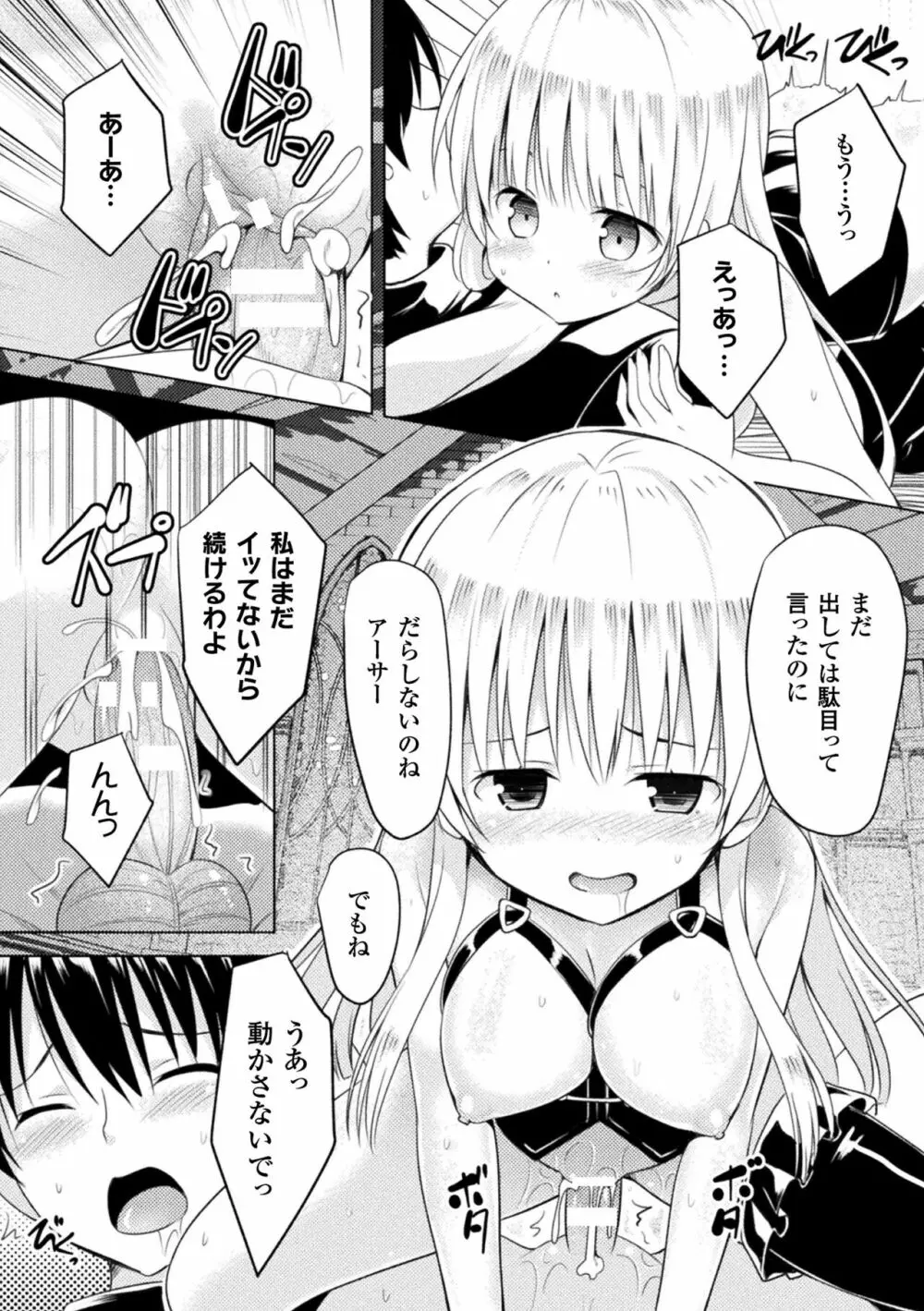 CandyBox ～エッチなおもちゃ箱～ Page.139