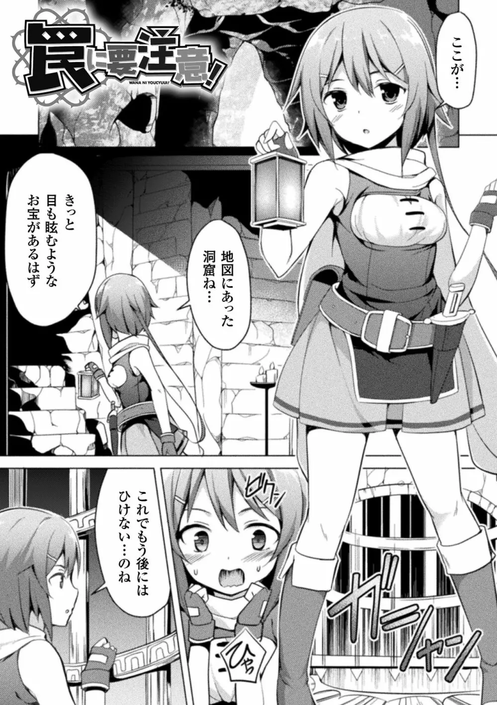 CandyBox ～エッチなおもちゃ箱～ Page.163