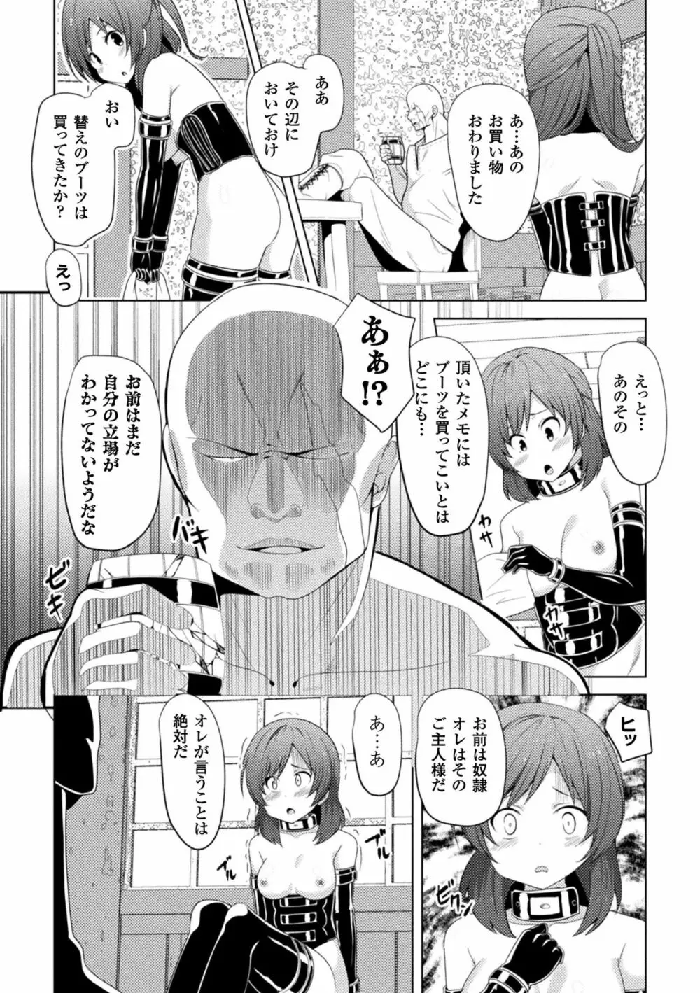 CandyBox ～エッチなおもちゃ箱～ Page.27