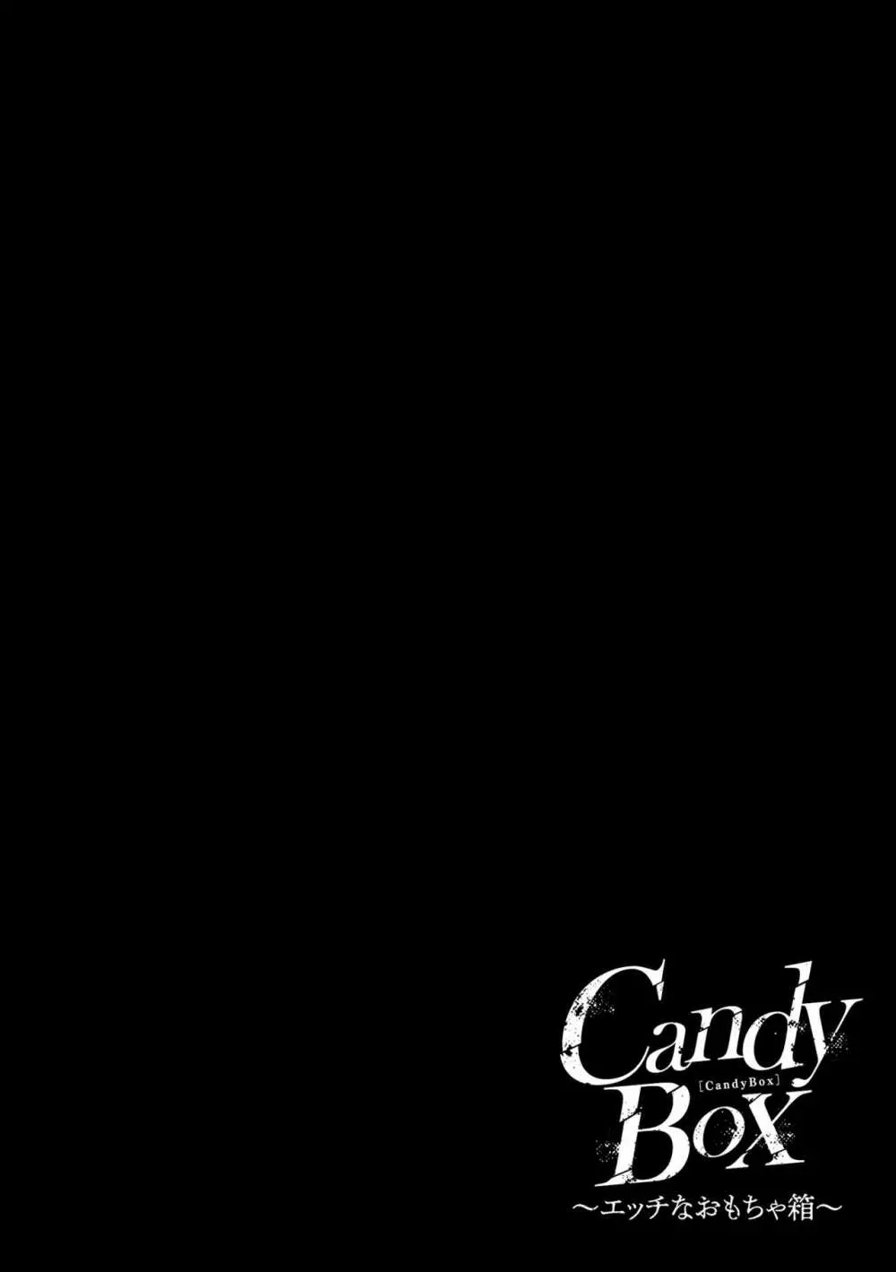 CandyBox ～エッチなおもちゃ箱～ Page.38