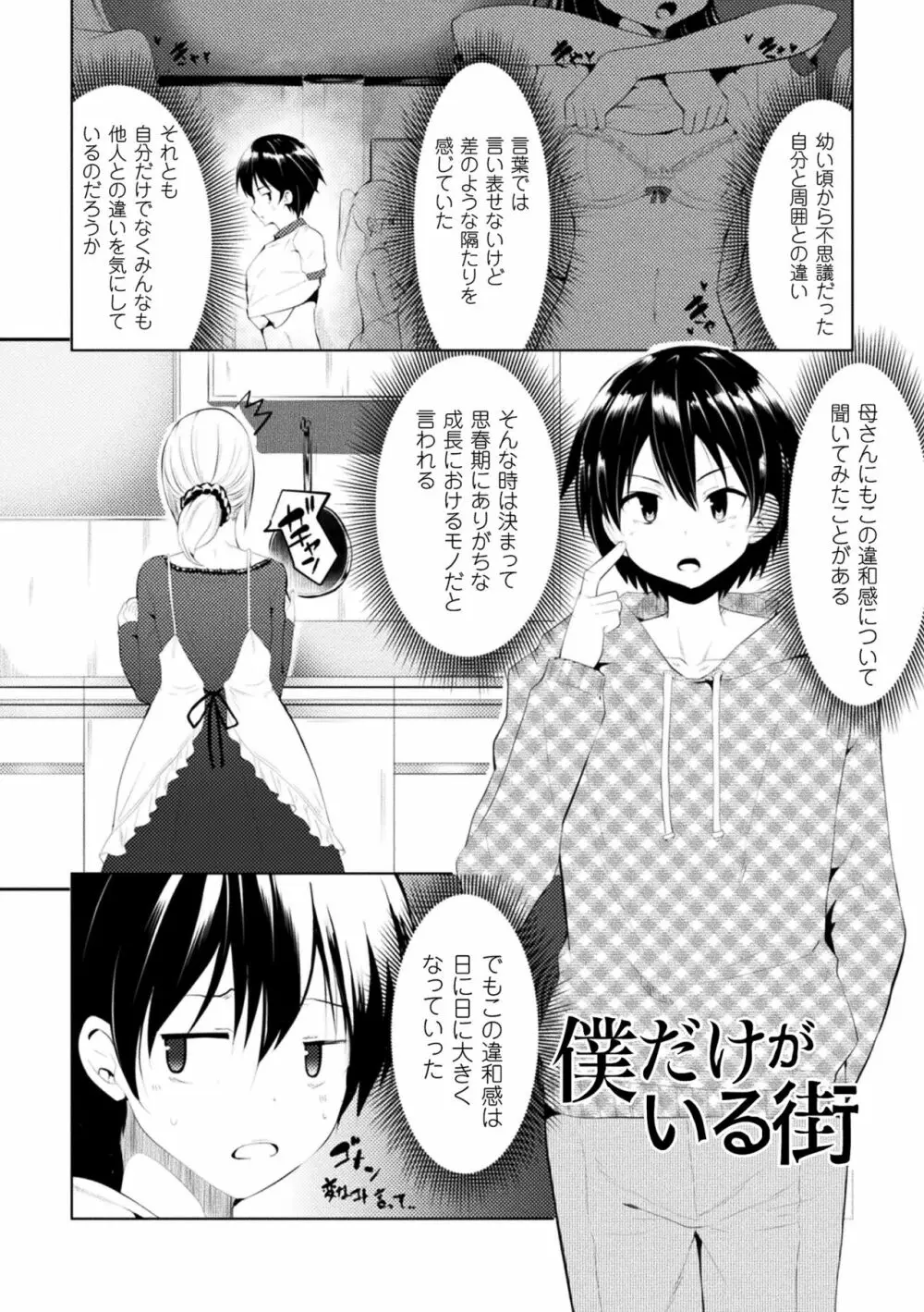 CandyBox ～エッチなおもちゃ箱～ Page.39