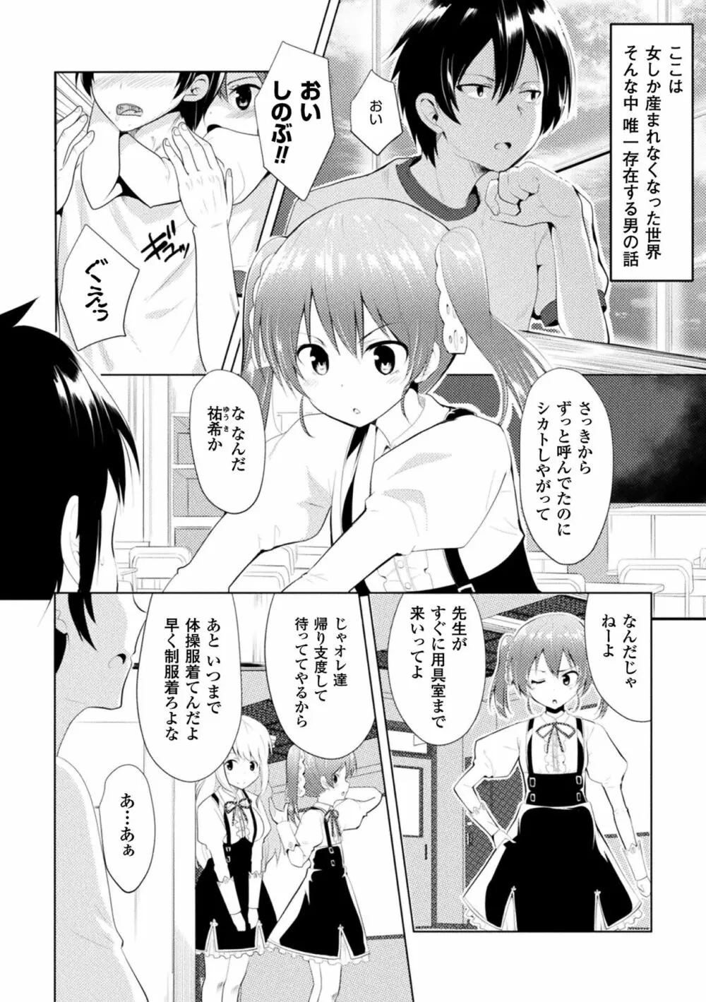 CandyBox ～エッチなおもちゃ箱～ Page.40