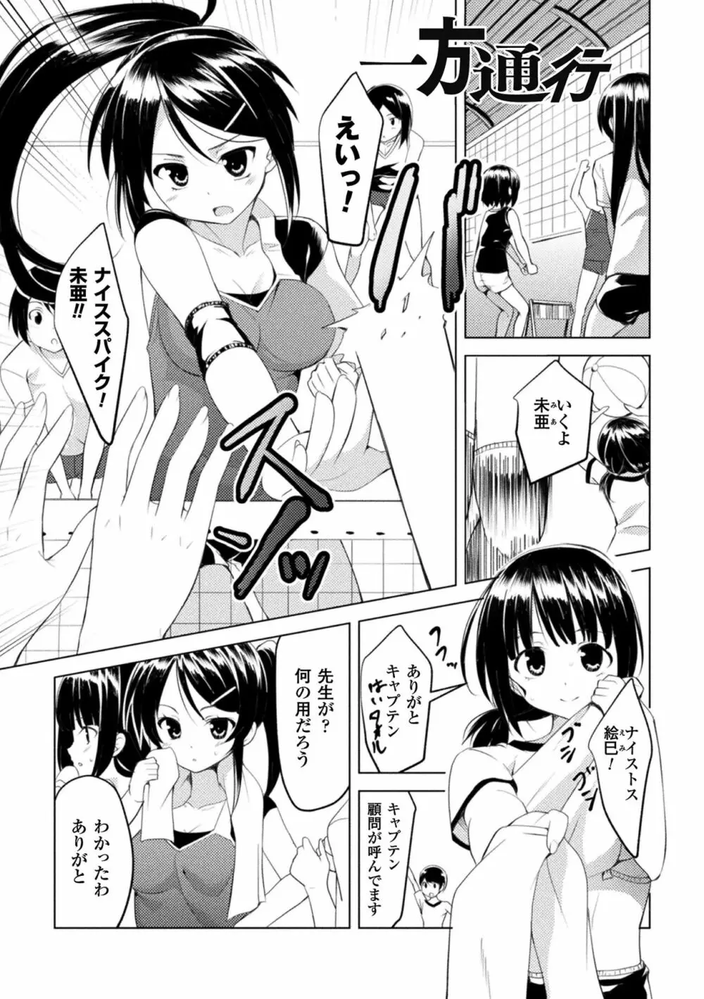 CandyBox ～エッチなおもちゃ箱～ Page.61