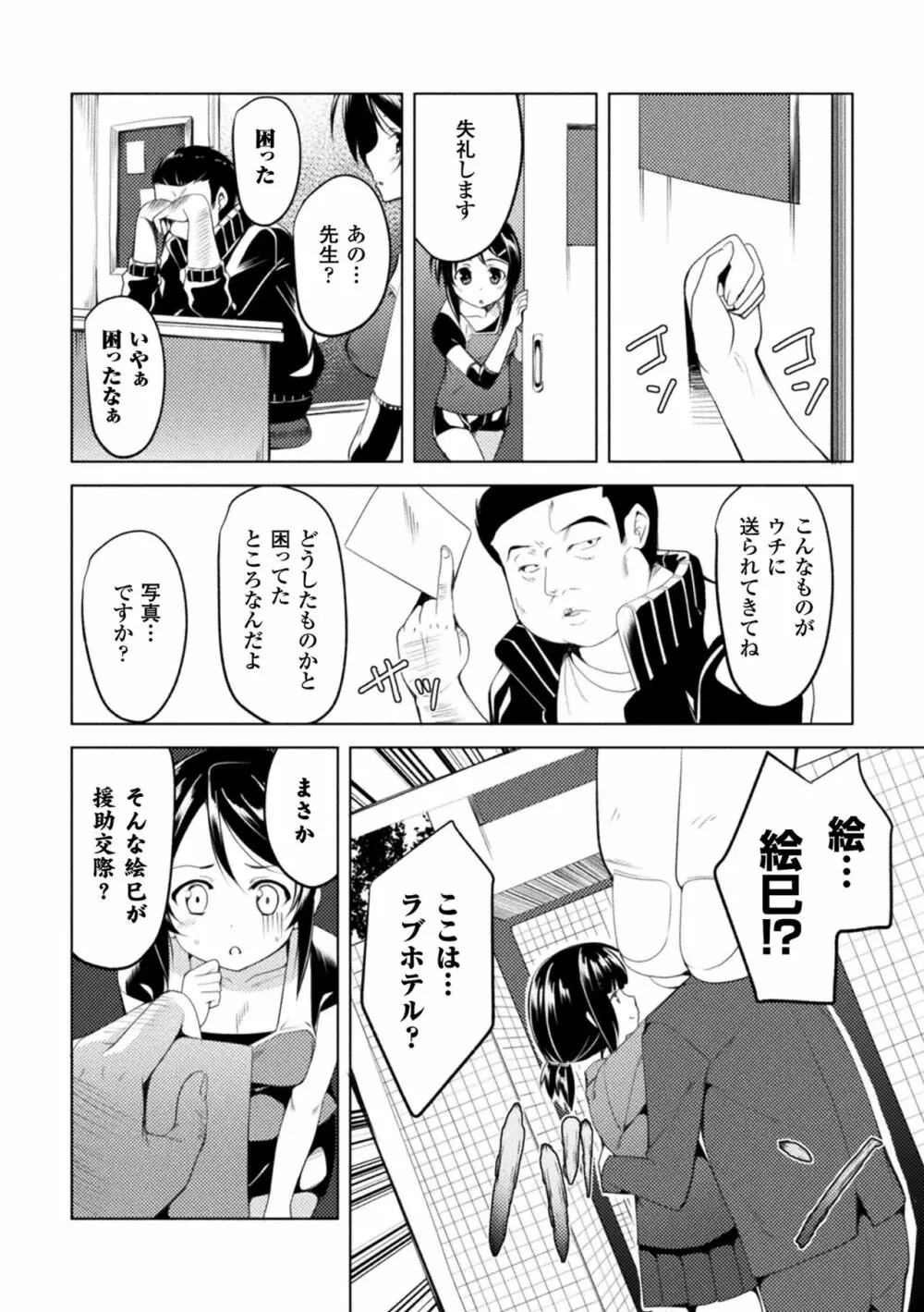 CandyBox ～エッチなおもちゃ箱～ Page.62