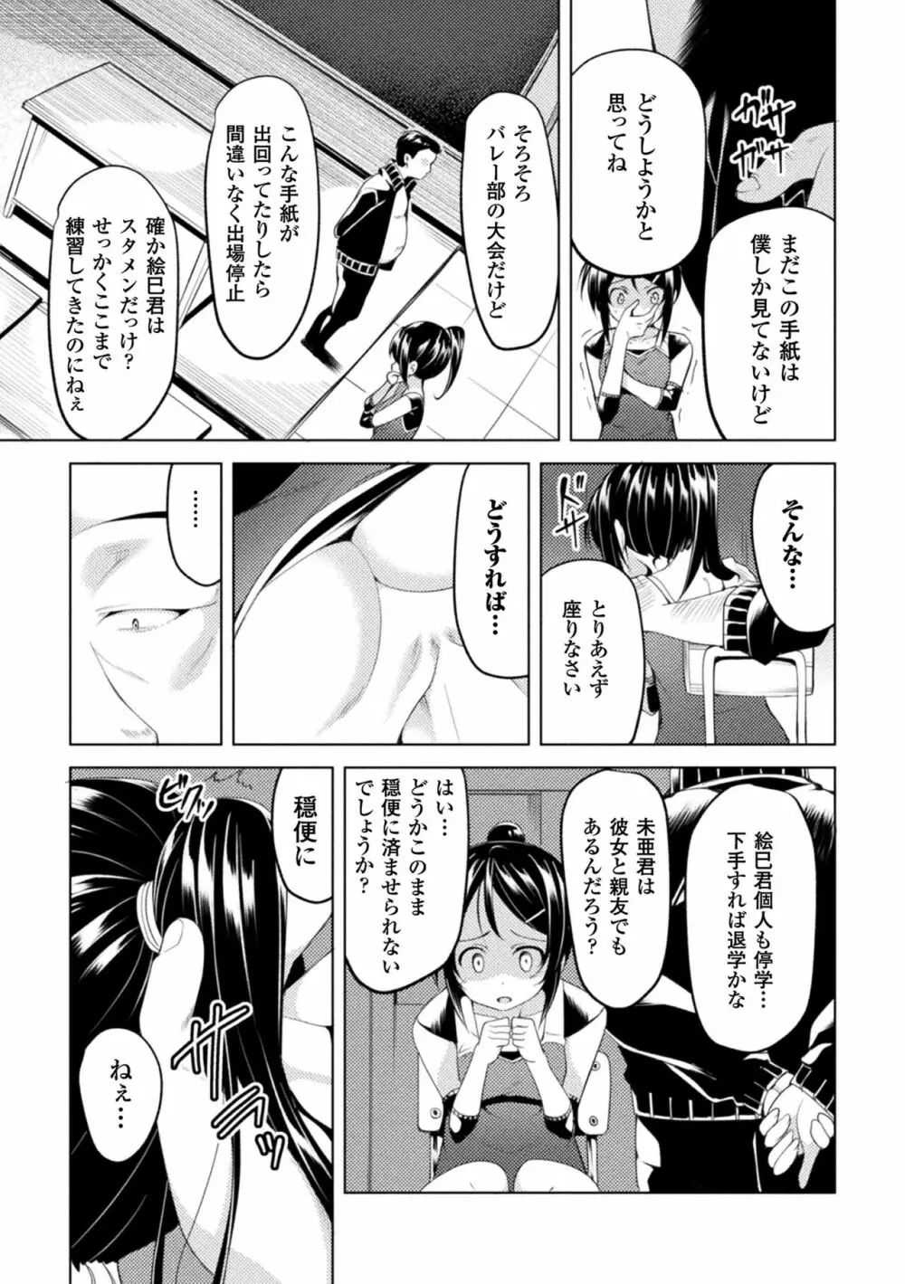 CandyBox ～エッチなおもちゃ箱～ Page.63