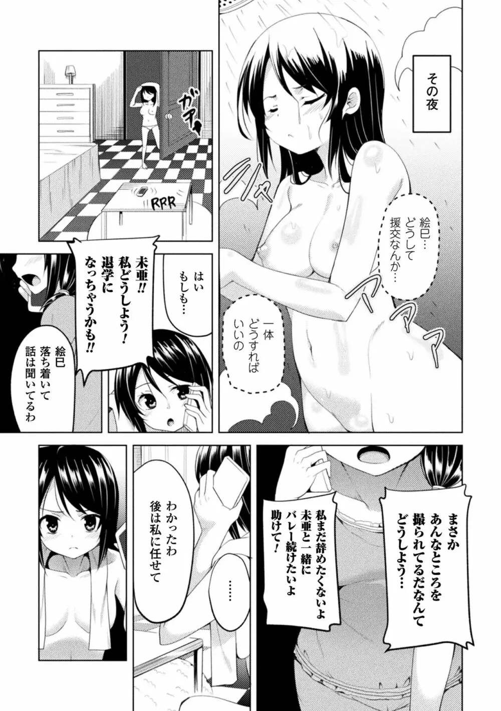 CandyBox ～エッチなおもちゃ箱～ Page.65