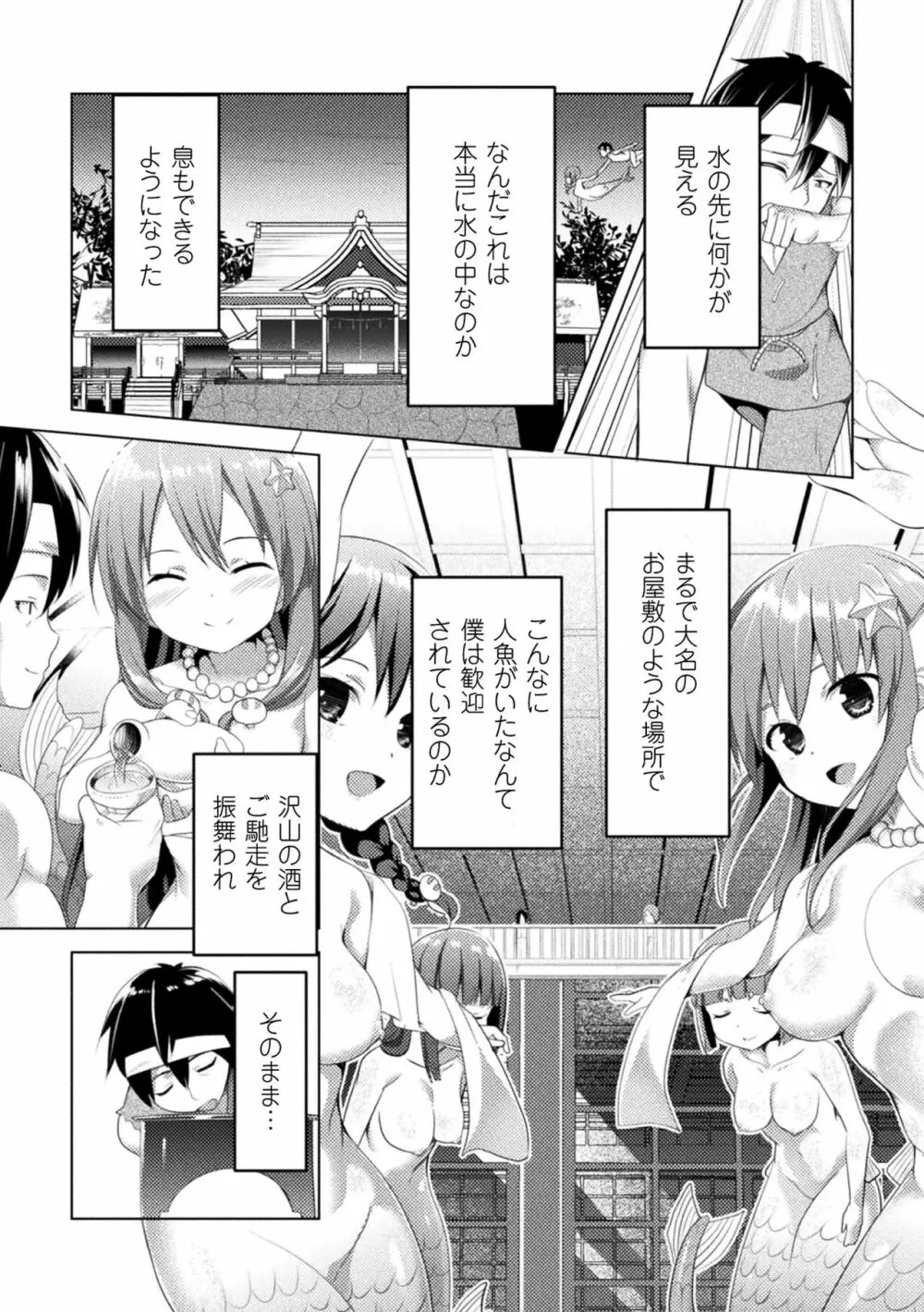 CandyBox ～エッチなおもちゃ箱～ Page.93