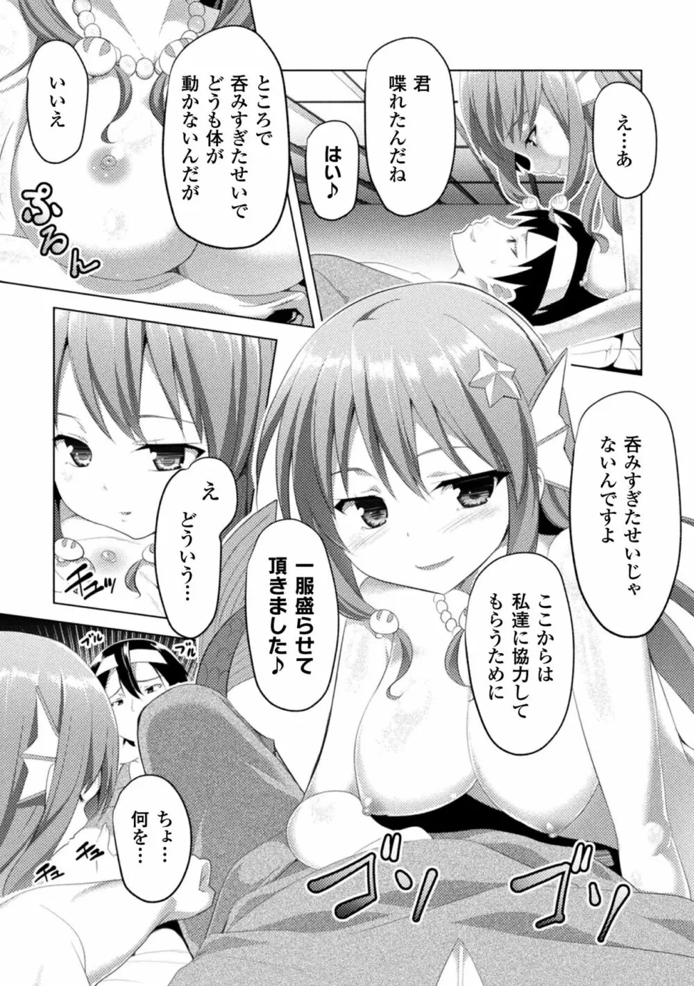 CandyBox ～エッチなおもちゃ箱～ Page.95