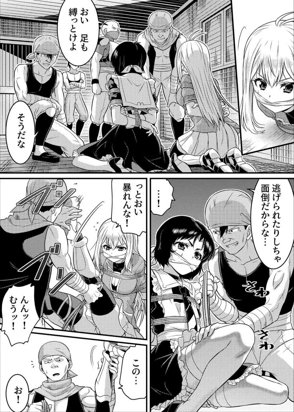 TS騎士と女装メイドの大冒険 第1話「呪いを解く方法」 Page.16